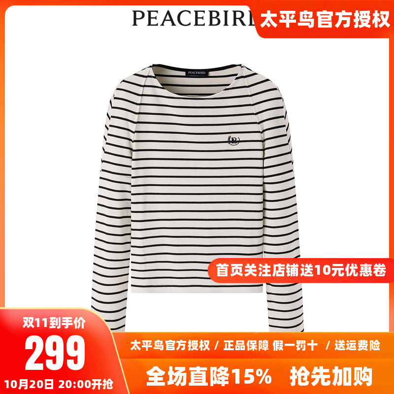 【商场同款】太平鸟女装年秋季新款条纹针织衫A1CPE1387