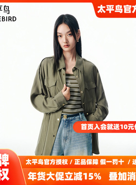 【商场同款】太平鸟收腰工装风衬衫式通勤短外套女顺滑A1BBF3121