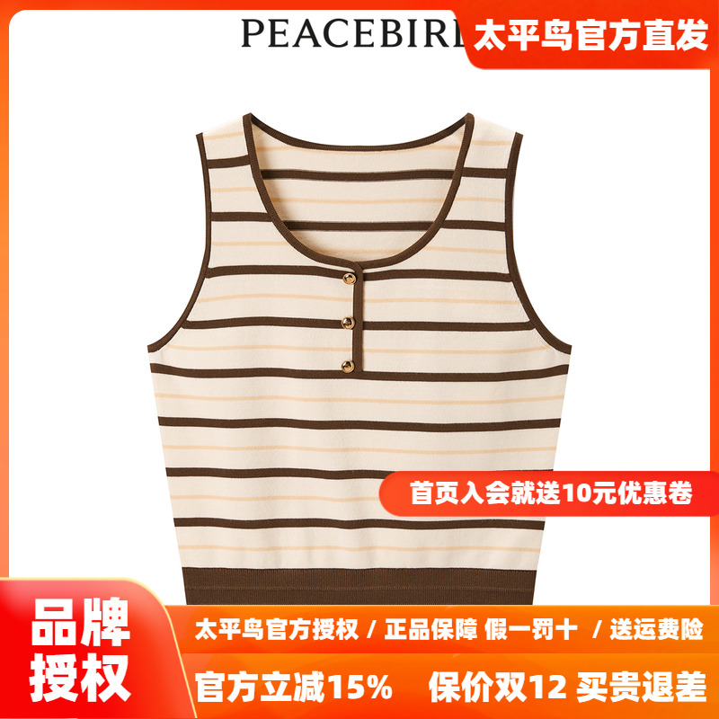 【商场同款】太平鸟女装2025年秋季新款条纹线背心A1EFE1448