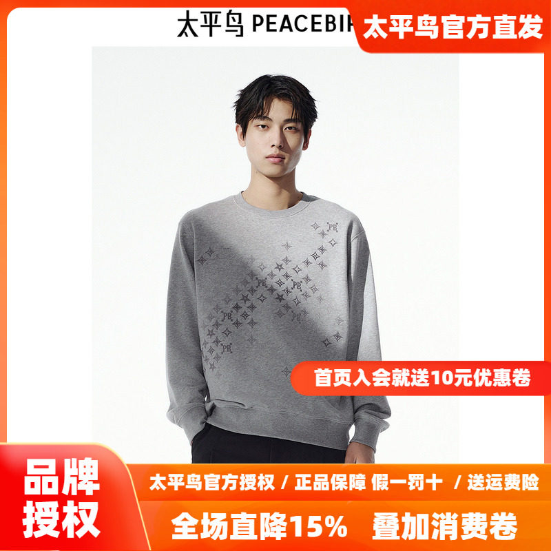 【商场同款】太平鸟男装卫衣24秋季新款星星印花宽松潮 B1CRE3210