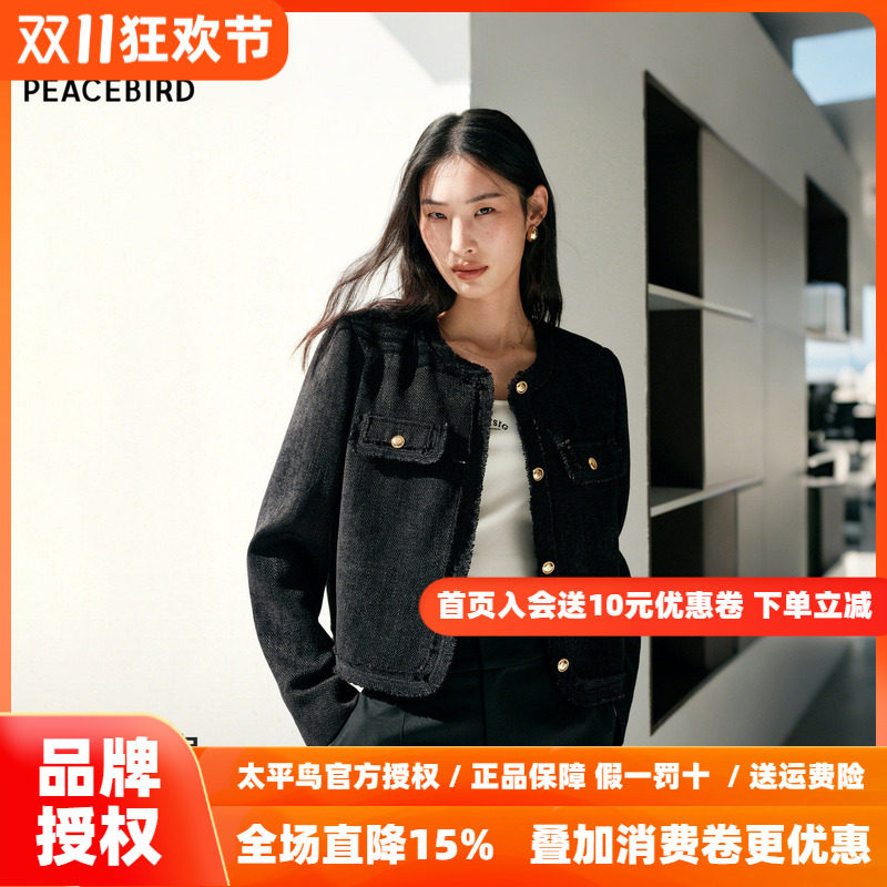 太平鸟拉毛流苏雪尼尔小香风外套圆领正肩短款箱型通勤显瘦外衣女