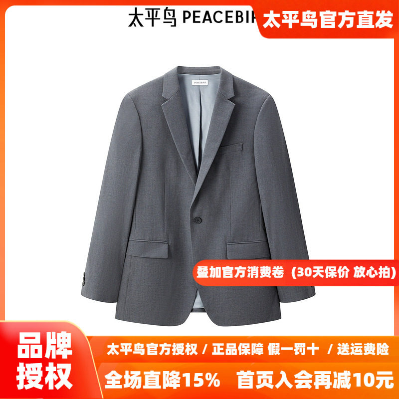 【商场同款】太平鸟男装 26年秋季灰色西服外套男B1BAE3X08