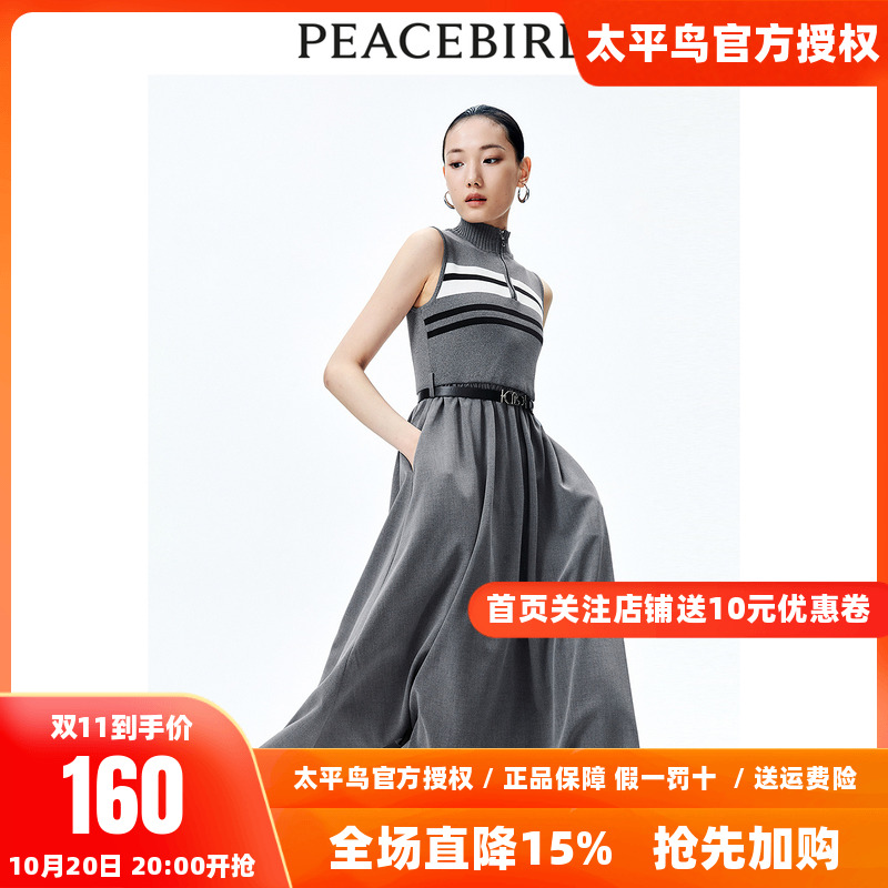 【商场同款】太平鸟女装2025秋新款条纹针织拼接连衣裙A1FAE1440
