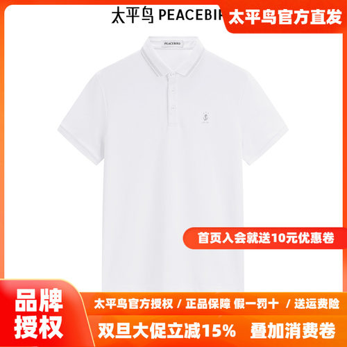 太平鸟男装 秋季凉感askin珠地短袖polo衫B1COE2409
