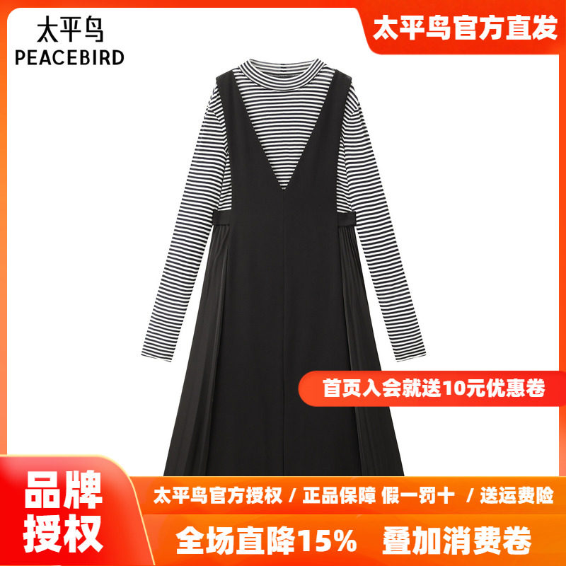 【商场同款】太平鸟条纹针织两件套连衣裙女品质连身裙A1FAF4317