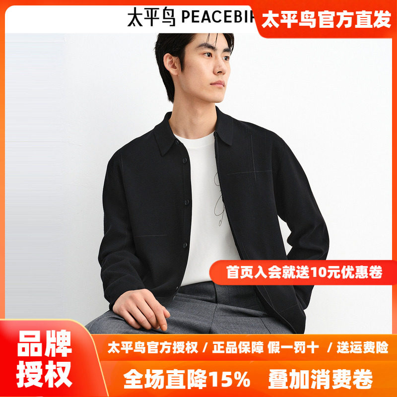 太平鸟男装 黑色开衫翻领刺绣针织衫毛衣男B1EAF3316