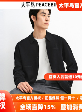 太平鸟男装 黑色开衫翻领刺绣针织衫毛衣男B1EAF3316