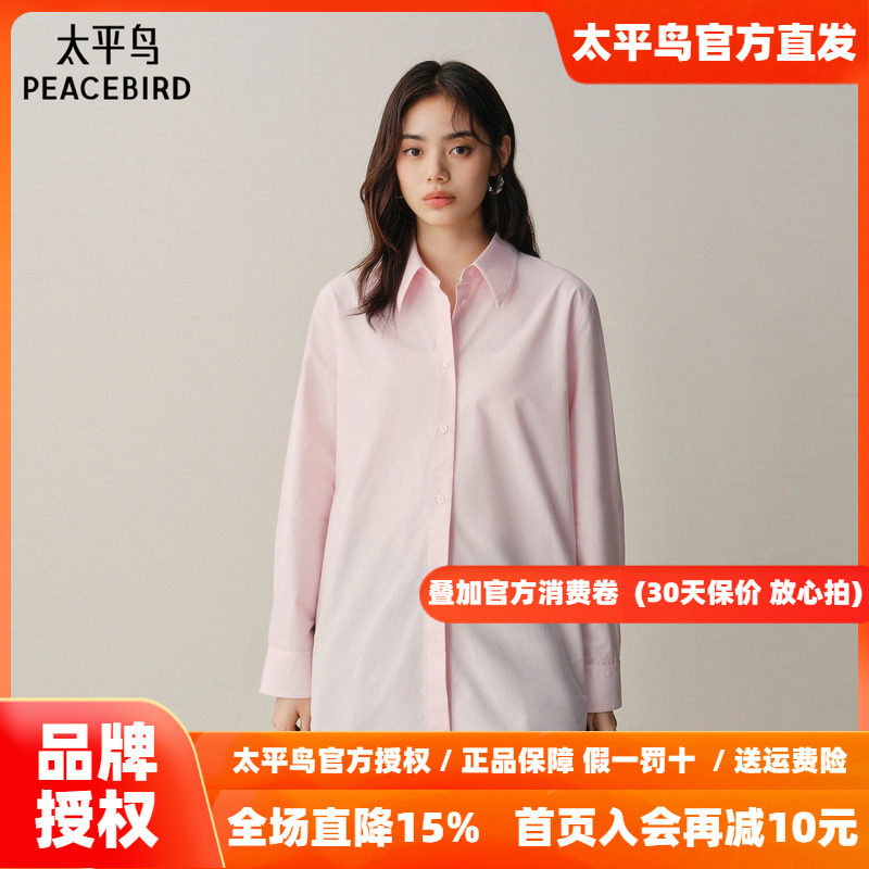 【商场同款】太平鸟冬新款粉红色宽松阔版磨毛长袖衬衫A1CAF4357