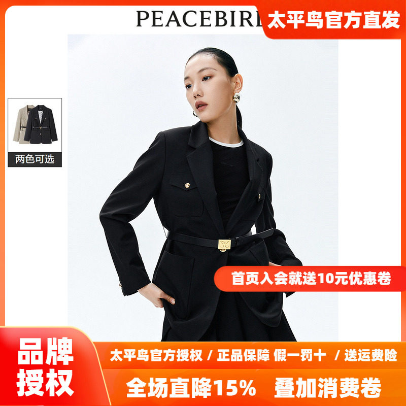 【商场同款】太平鸟女装2026年春季新款斯文西装A1BAE1428