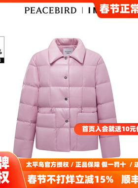 【商场同款】太平鸟女装2025冬季新款IMMI联名PU羽绒服A1ACD4373