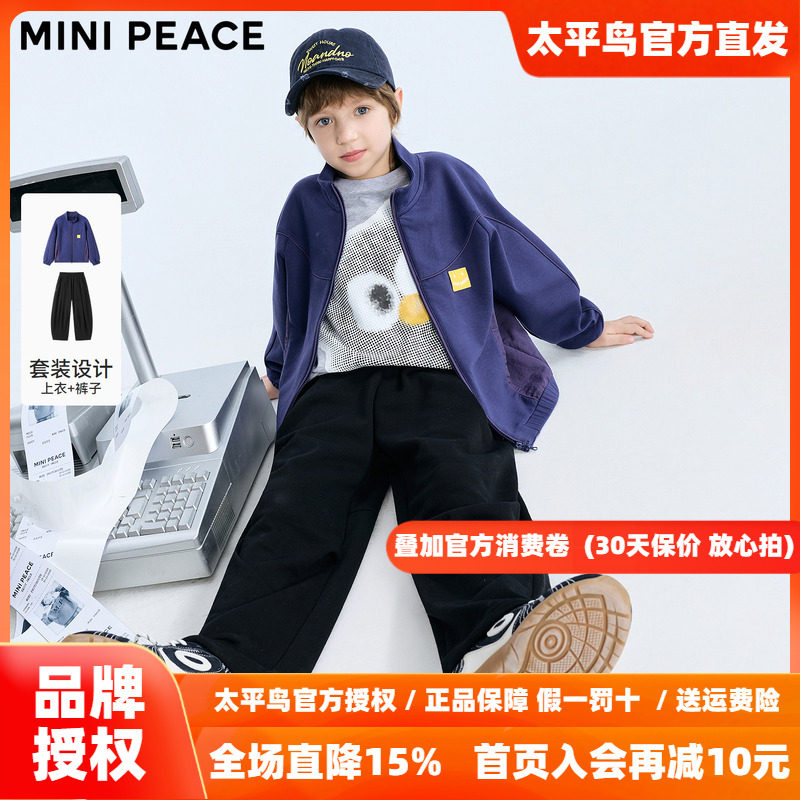 MINIPEACE太平鸟童装男童连帽开衫外套裤子两件套春季儿童套装