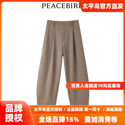 【商场同款】太平鸟女装2026年春季新款香蕉型连腰裤A1GBE1211