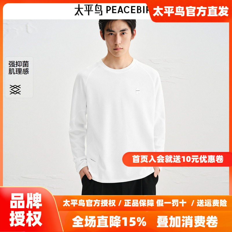 【商场同款】太平鸟男装 休闲T恤纯色重磅长袖休闲T恤 B2CPF3408