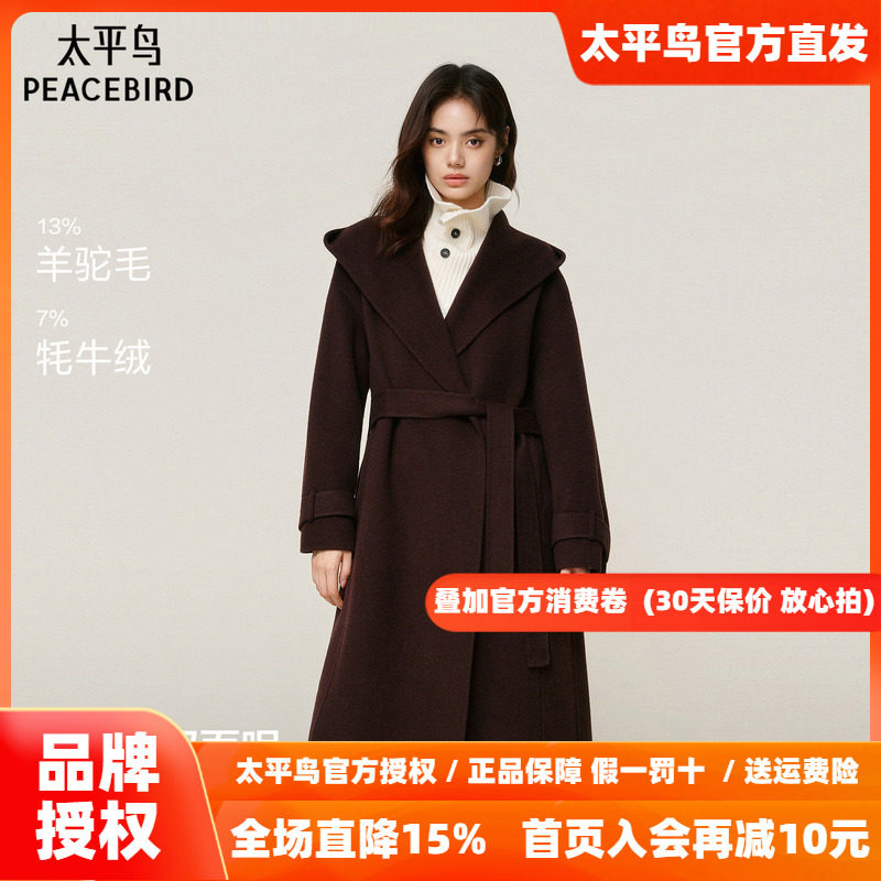 【商场同款】太平鸟甄绒系列浆果紫驼绒连帽浴袍大衣女A1AAF4455