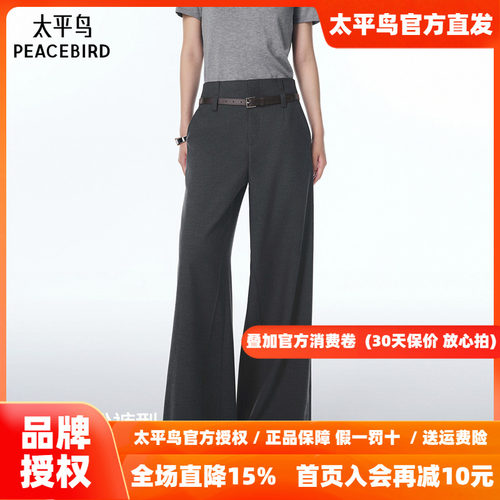 【商场同款】太平鸟2026秋季新款附腰带阔腿休闲西装裤A1GBF3531