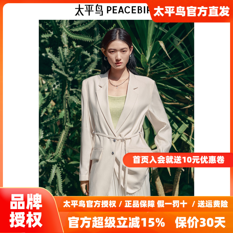 太平鸟女装2025年轻薄透气斜纹西装外套女米白色品质A1BAF1508