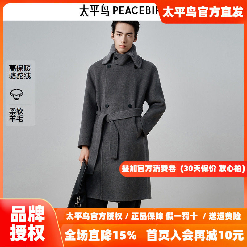 【商场同款】太平鸟男装 休闲毛呢大衣宽松羊毛混纺大衣B1AAF4B04