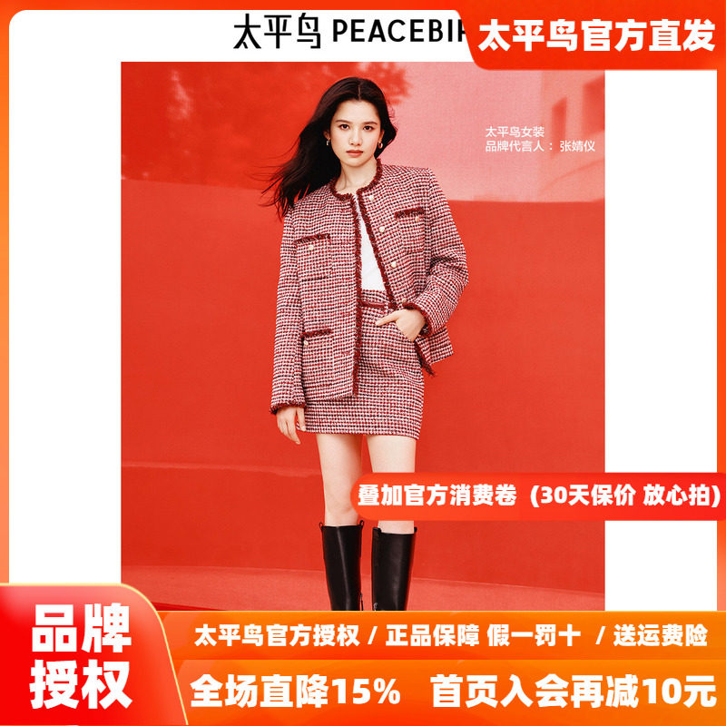 【张婧仪同款】太平鸟女装新款红色小香风短裙A1GEF1232
