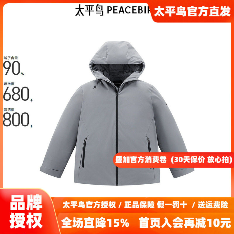 【商场同款】太平鸟男装 2026年秋季连帽纯色羽绒服B1ACE4536
