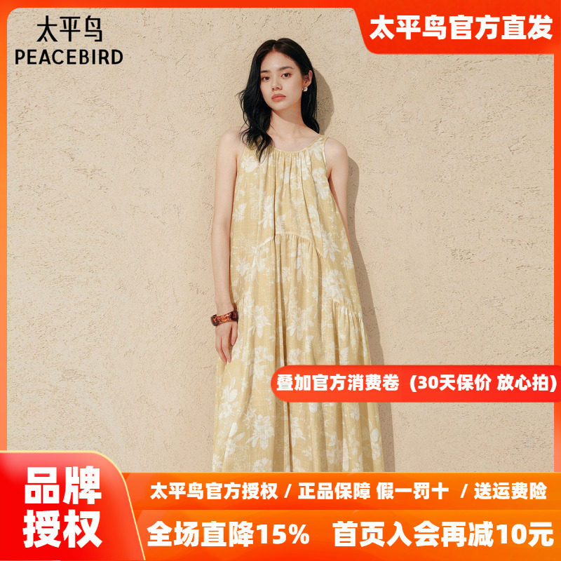 太平鸟度假风黄色碎花连衣裙长裙女2026新款莱赛尔裙子女秋季通勤
