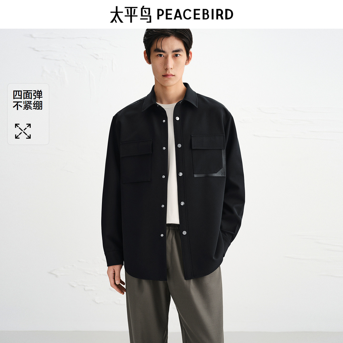 【商场同款】太平鸟男装 黑色工装衬衣长袖四面弹衬衫男B1CHF3325