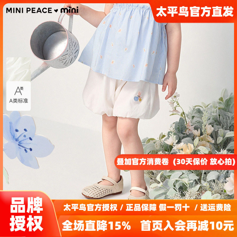 [A类亲肤]MINIPEACE太平鸟童装女宝宝花苞裤夏季肌理幼童短裤洋气