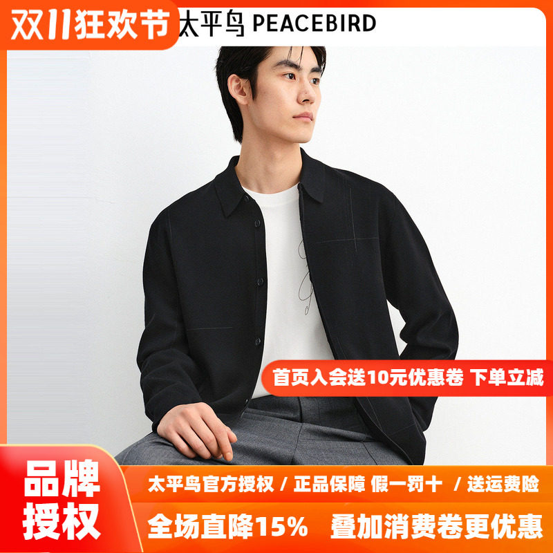 太平鸟男装 黑色开衫翻领刺绣针织衫毛衣男B1EAF3316