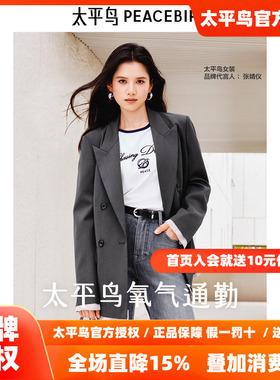 张婧仪同款太平鸟美利奴羊毛精纺品质西装外套2026新款A1BAF1309