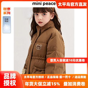 【御寒系列】太平鸟童装女童羽绒服中长款冬装甜美白鸭绒保暖外套