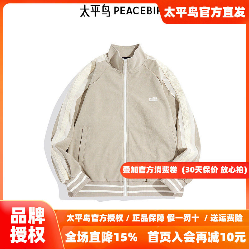【商场同款】太平鸟男装卫衣秋季新款肌理感撞色夹克潮 B2CRE3246