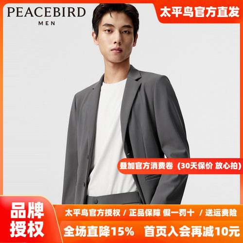 太平鸟男装西装秋新款修身挺括西装西服 B1BAE1X17