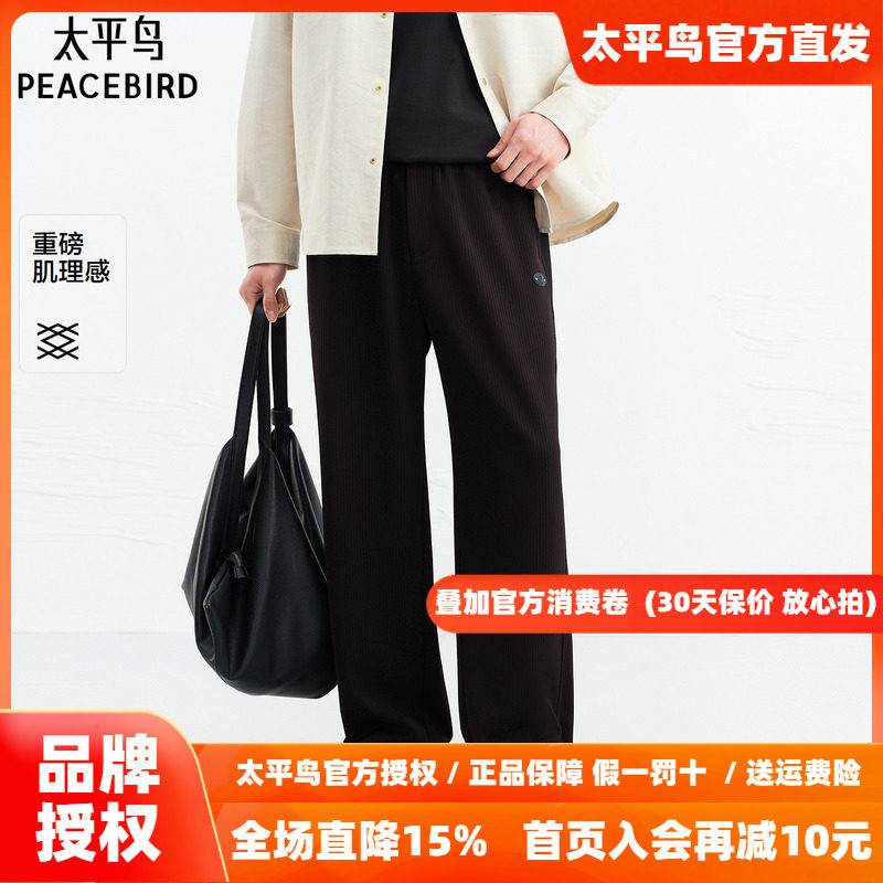 【商场同款】太平鸟男装 2026年秋季新款抽绳黑色休闲裤B1GMG1235