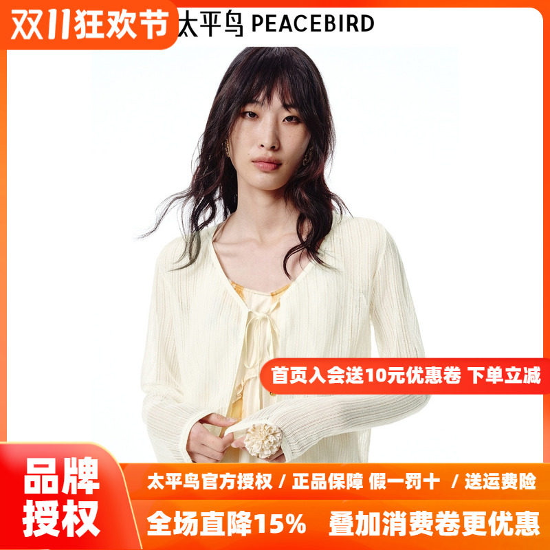 太平鸟女装秋季绑带薄披型线开衫A1EDF10