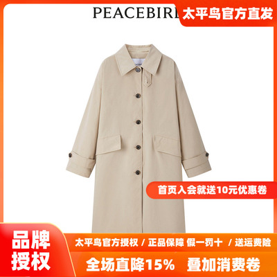 【商场同款】太平鸟女装2026年春季新款翻领风衣A1BEE1460