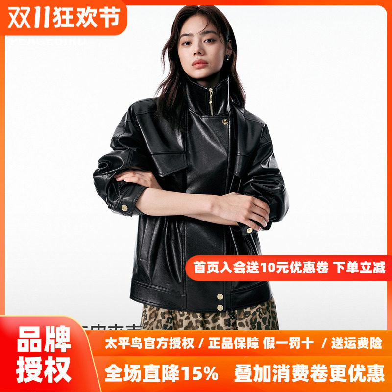 太平鸟黑色仿油蜡皮PU机车皮衣夹克外套女落肩微阔立领翻领两穿