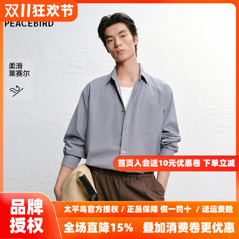 【商场同款】太平鸟男装衬衫外穿式宽松阔版提花衬衣 B1CHG2207