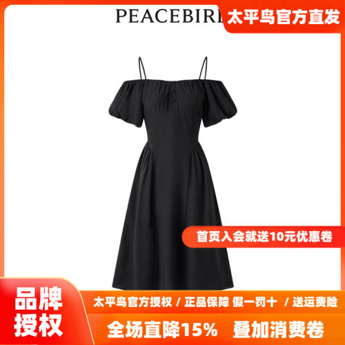 【商场同款】太平鸟女装2026夏季新款一字肩吊带连衣裙A1FAD2G09