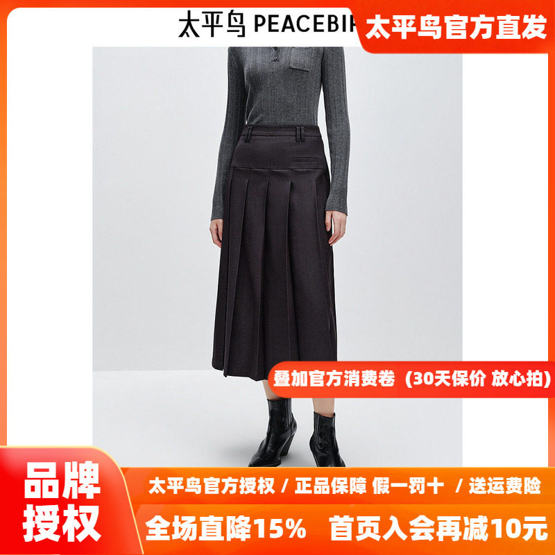 太平鸟中长款经典百褶裙26冬新款女士通勤修身显瘦百褶裙子A字裙