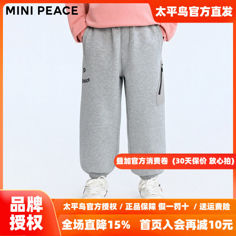 MINIPEACE太平鸟童装男童裤子春季新款儿童运动裤男宝校服裤长裤