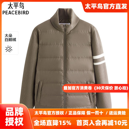 【商场同款】太平鸟男装排骨羽绒服冬新款拼接连帽外套B1ACF4B47