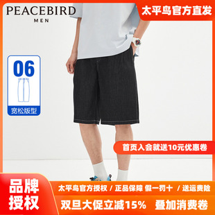 水洗直筒阔型原牛中短裤 太平鸟男装 全棉直筒五分裤 25秋新款 牛仔裤
