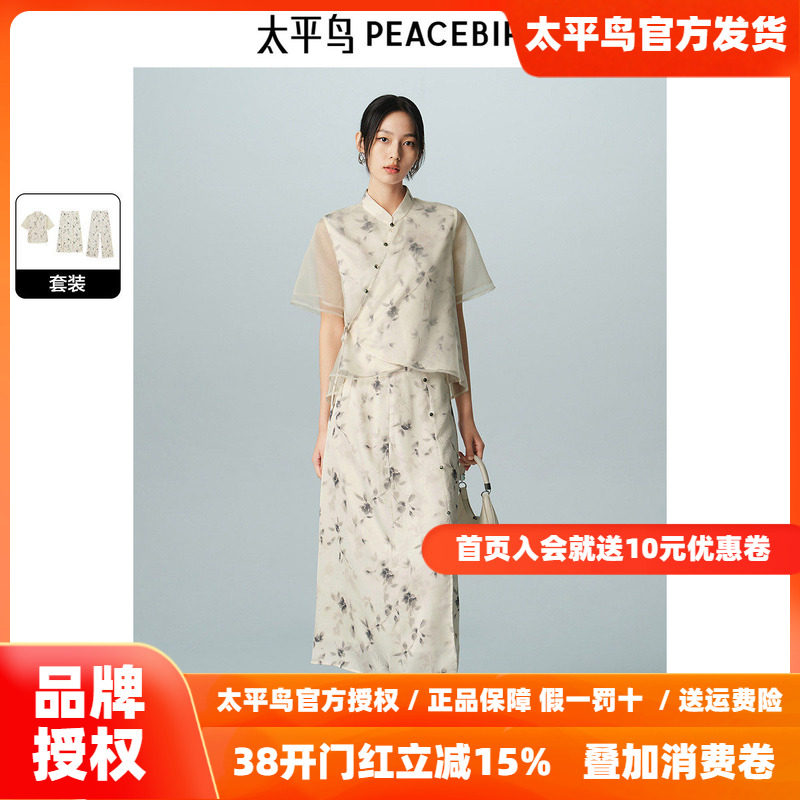太平鸟女装新中式印花套装2025秋新款小众洋气时尚连衣裙气质上衣