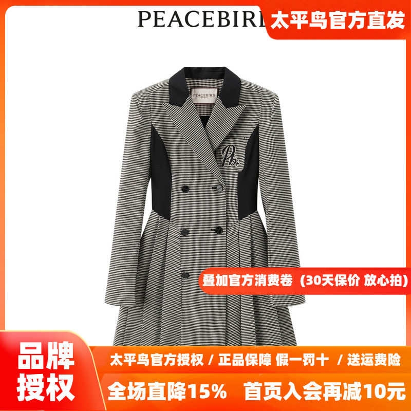 【商场同款】太平鸟女装2026秋季拼色西装式连衣裙A5FAD1B42奥莱