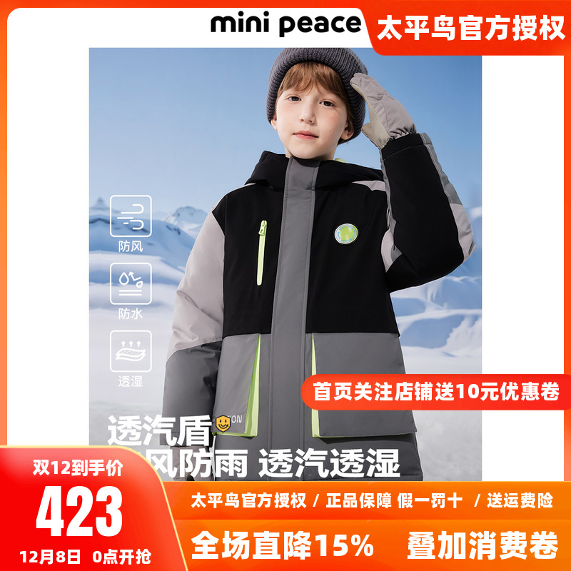【御寒系列】太平鸟童装男童羽绒服冬季新款儿童连帽中长款厚外套