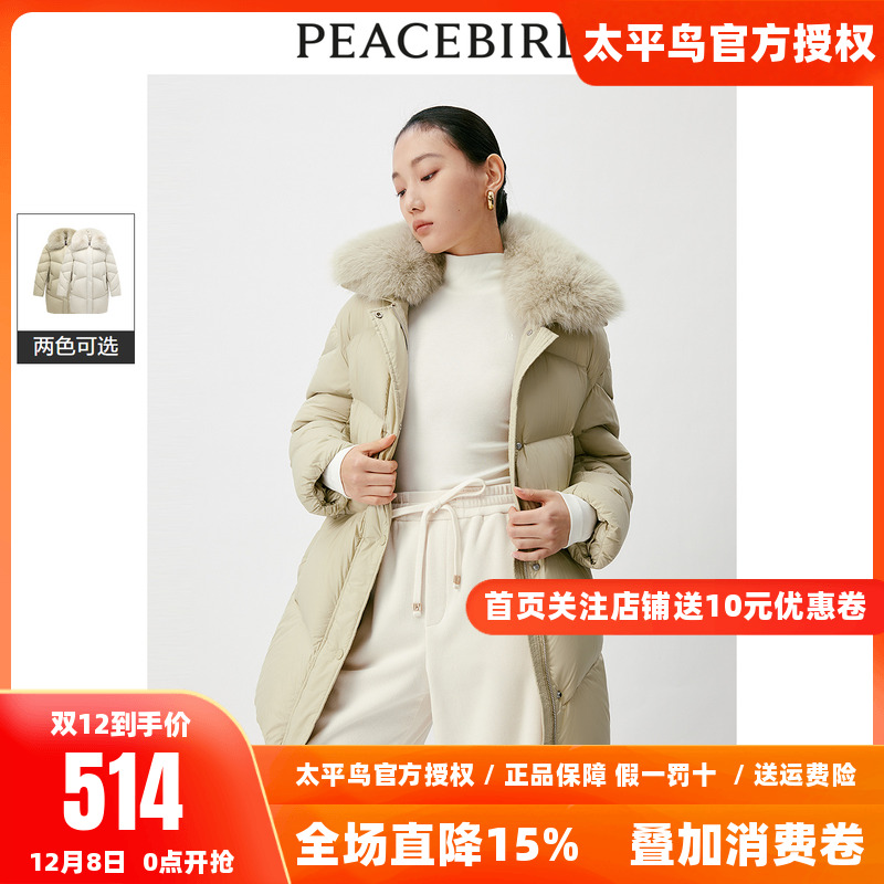 太平鸟女装2025年冬季毛领中长款羽绒服A1ACD4538