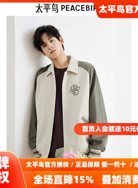 【商场同款】太平鸟男装 翻领外套男潮流插肩袖夹克男B1BCF1201