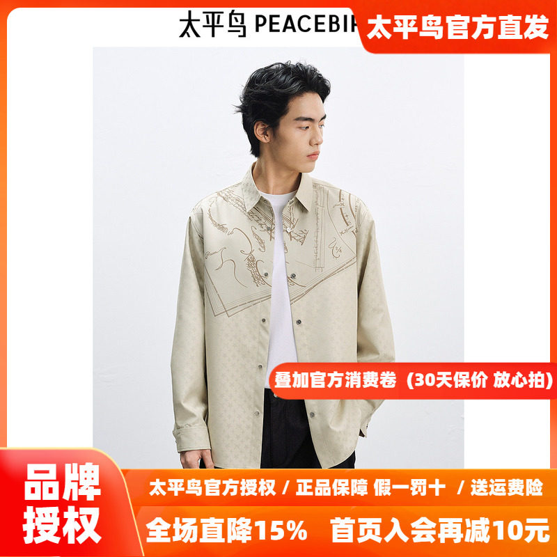 【商场同款】太平鸟男装 潮流印花长袖老花衬衫男B1CHF2210