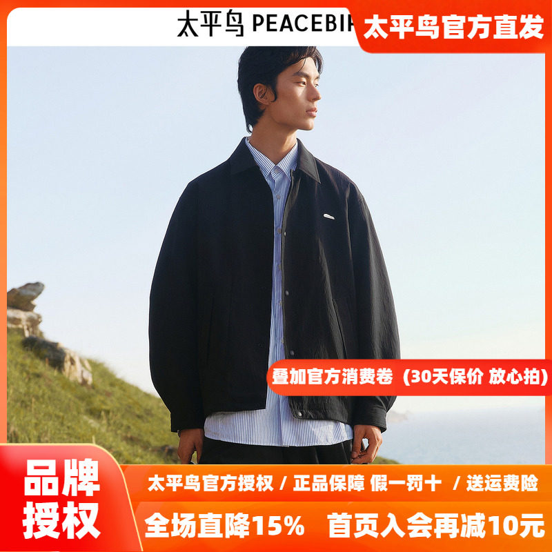 【商场同款】太平鸟男装 秋季新款肌理面料翻领黑色夹克B2BCF3219