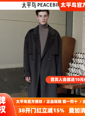 【王鹤棣同款】太平鸟男装 2025年冬季新款羊毛呢大衣男B1AAE4B06