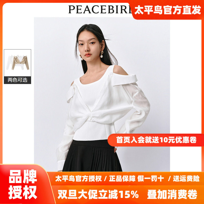 PEACEBIRD/太平鸟太平鸟 2025年秋季新款气质雪纺衫假两件衬衫女